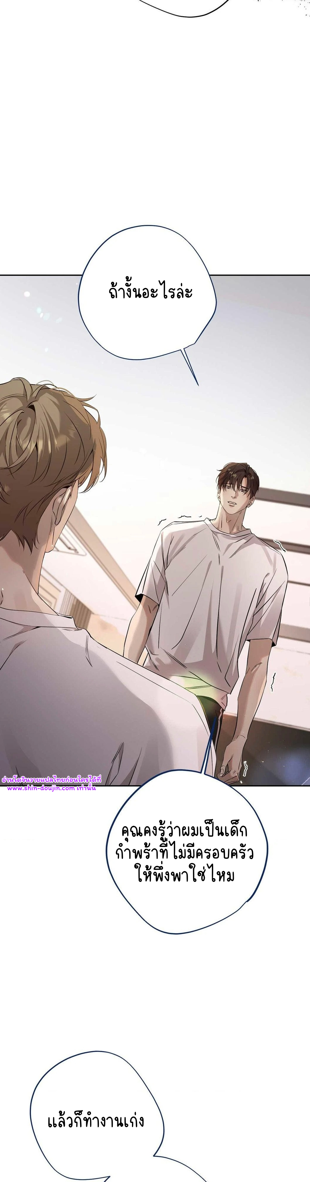 To Me Who Doesn’t Love You EP 15